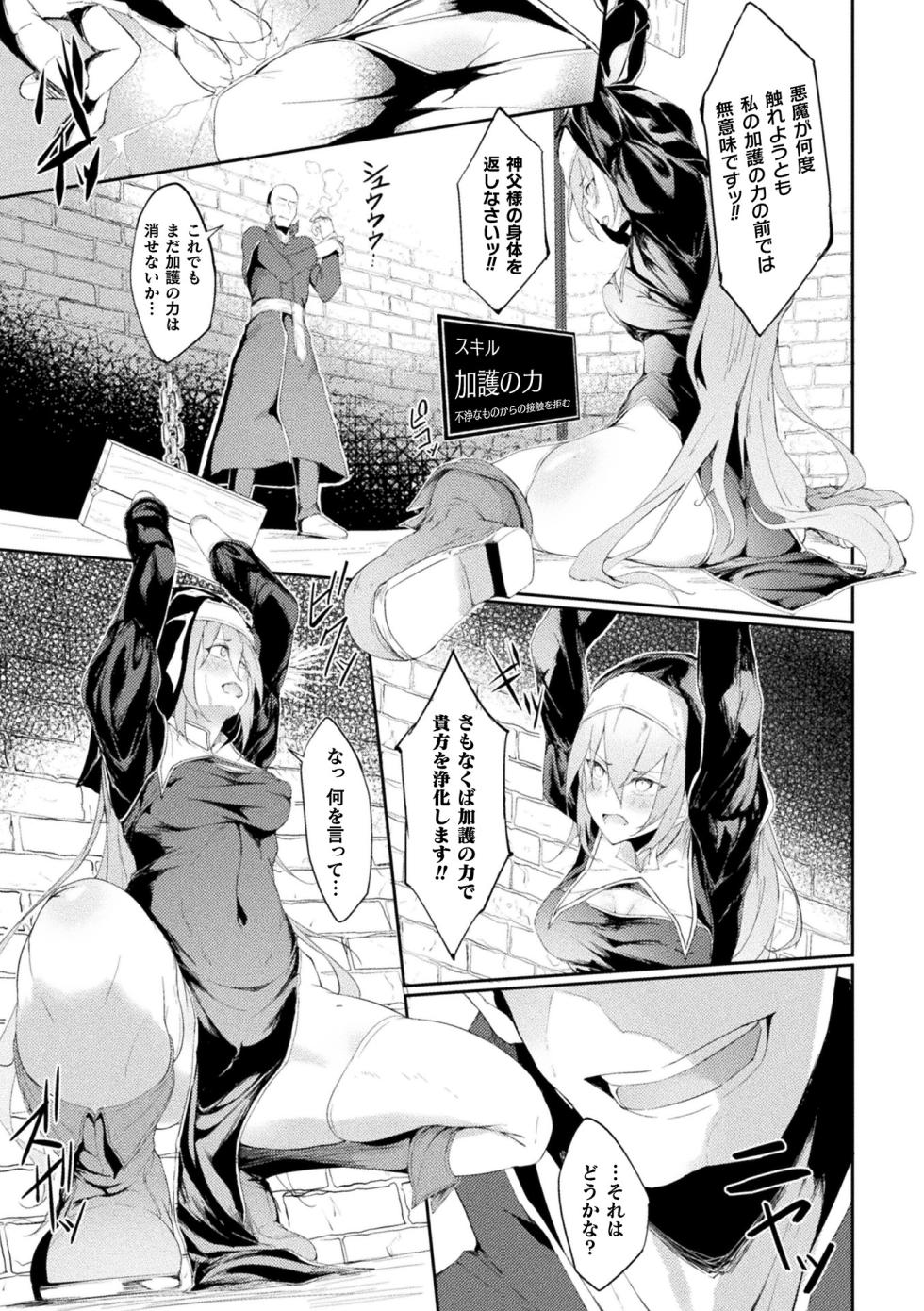 [Anthology] 2D Comic Magazine Kikaikan x Ero Status Ryoujoku Machine de Inchi Keisoku Choikyou! Vol.2 [Digital] - Page 25