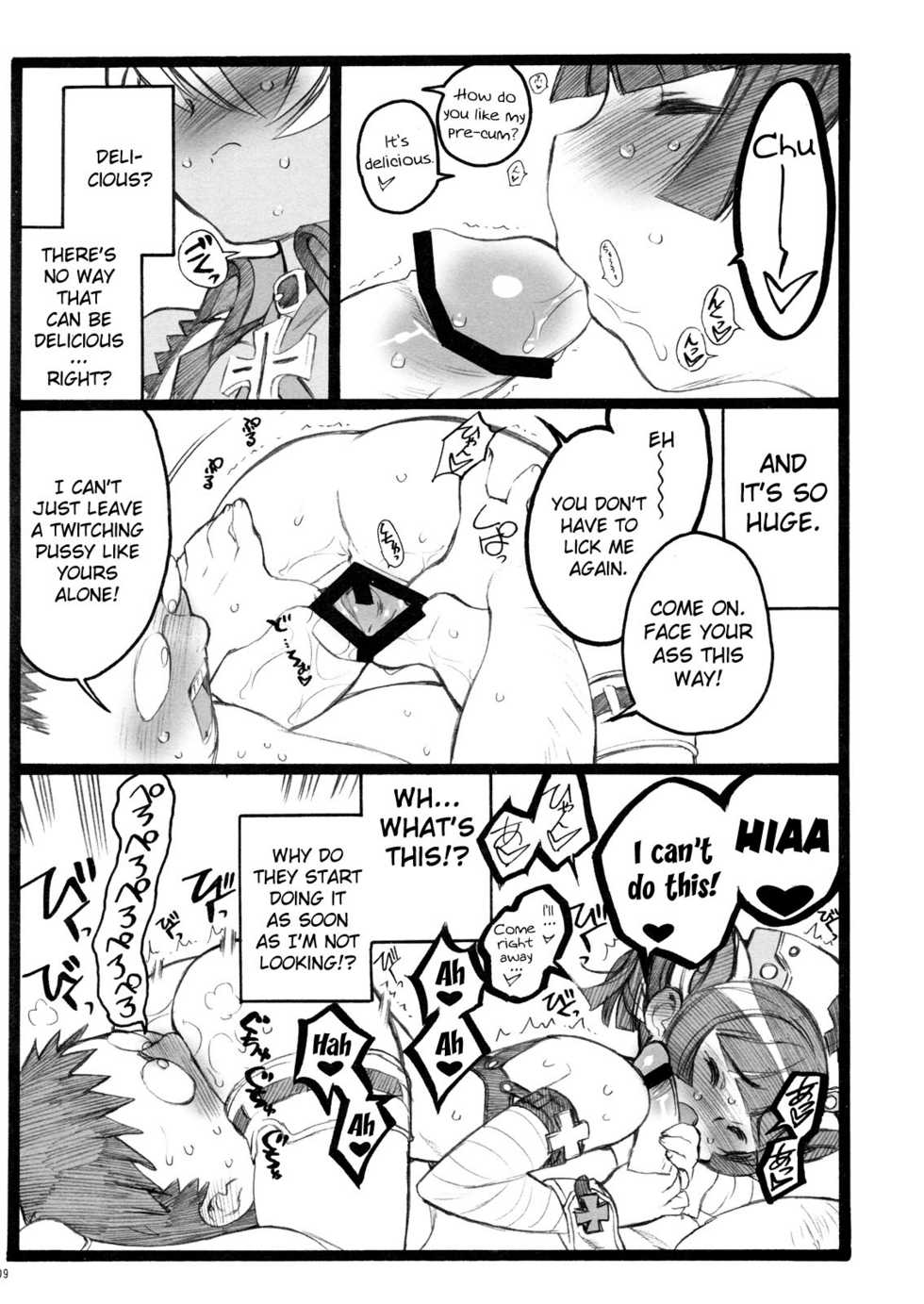 (C77) [Keumaya (Inoue Junichi)] Hyper Nurse Commander Erika [English] [YQII] - Page 8