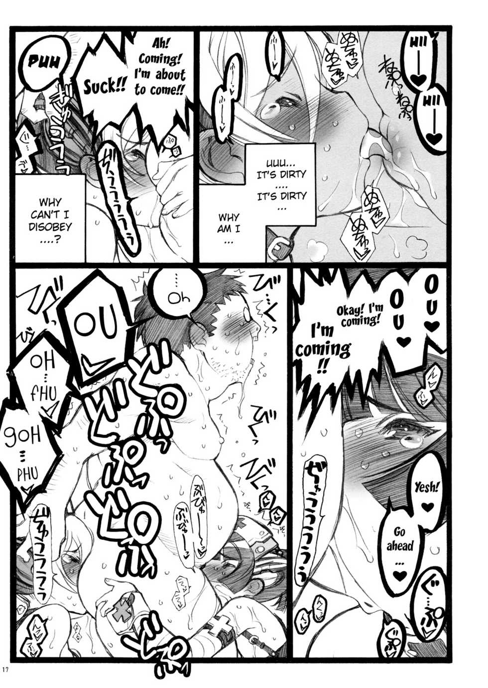 (C77) [Keumaya (Inoue Junichi)] Hyper Nurse Commander Erika [English] [YQII] - Page 16