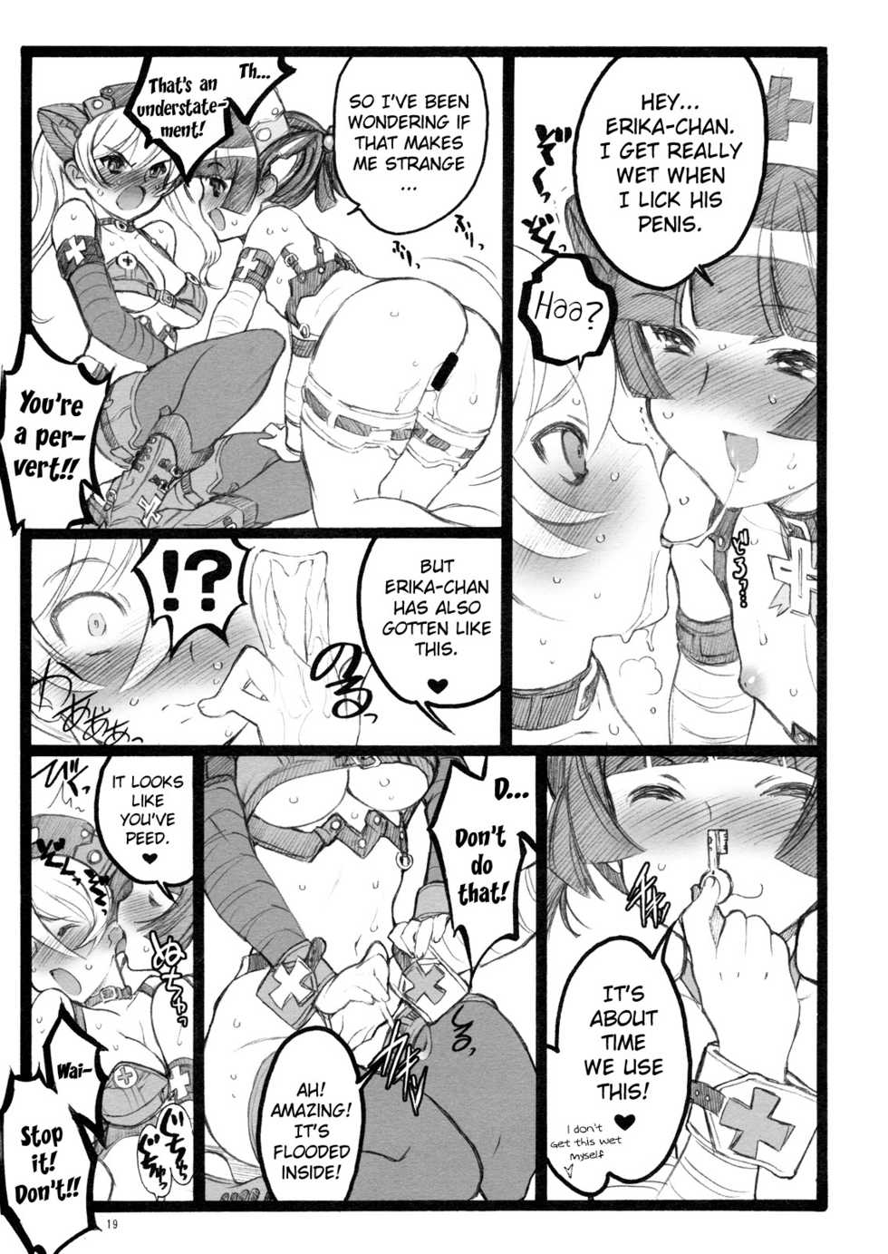 (C77) [Keumaya (Inoue Junichi)] Hyper Nurse Commander Erika [English] [YQII] - Page 18