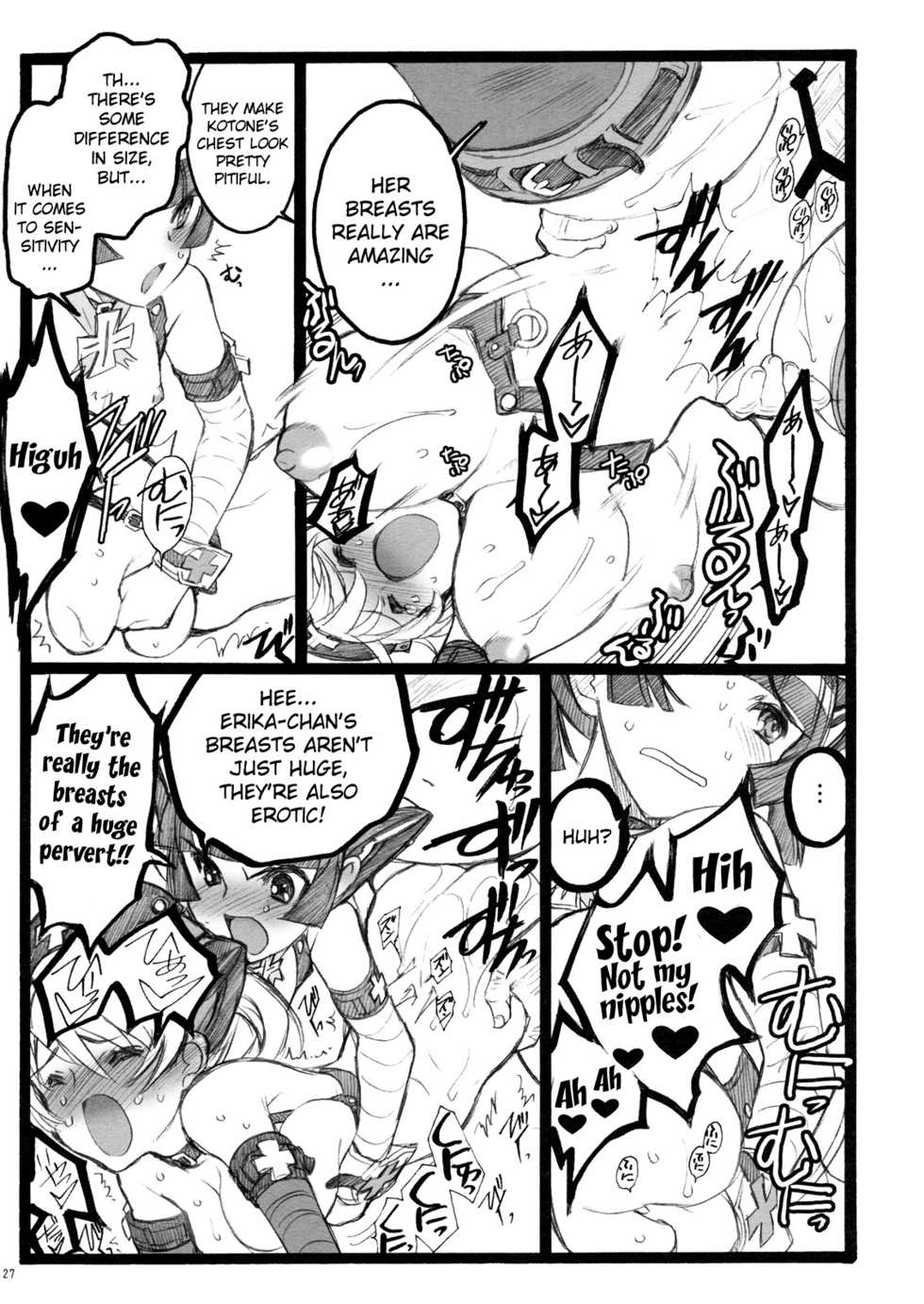 (C77) [Keumaya (Inoue Junichi)] Hyper Nurse Commander Erika [English] [YQII] - Page 26
