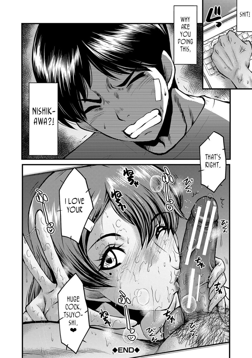 [SINK] Tomodachi, Osananajimi mo Kaa-san mo Netorareru | My friend stole away both my childhood friend and my mother [English] [joobuspaidatr] [Digital] - Page 26
