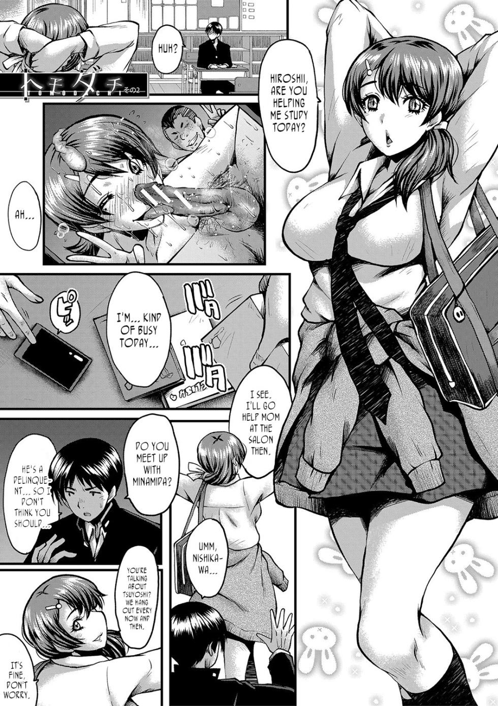 [SINK] Tomodachi, Osananajimi mo Kaa-san mo Netorareru | My friend stole away both my childhood friend and my mother [English] [joobuspaidatr] [Digital] - Page 27