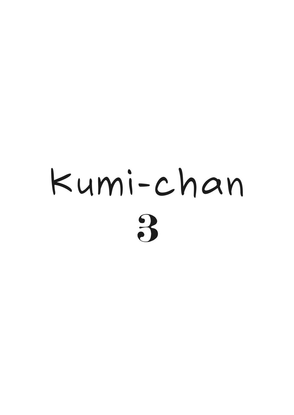 [Hoshi ni Kaeru! (Tarazoo)] Kumi-chan 3 [English] [Black Grimoires] [Digital] - Page 36