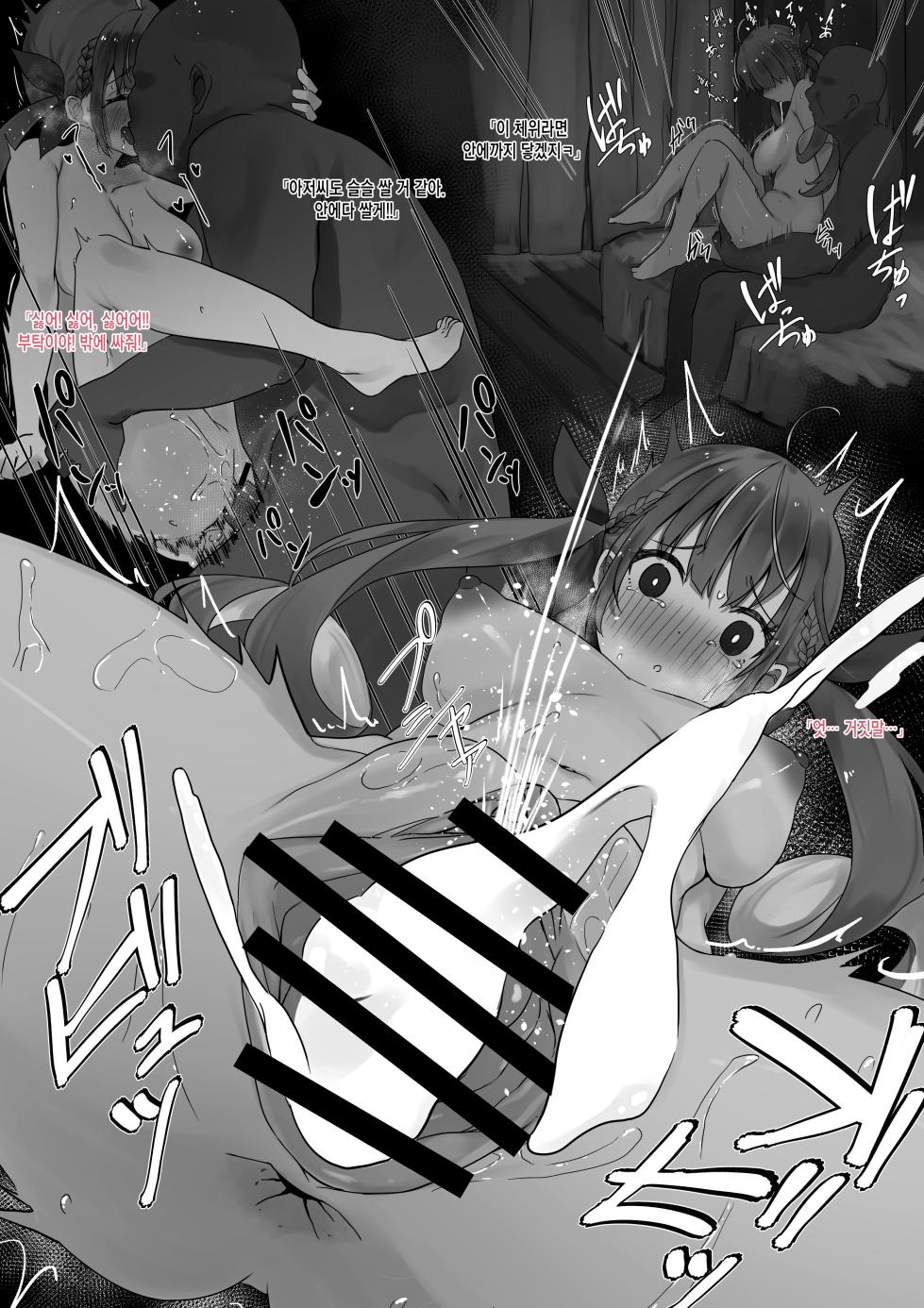 [Ramuda] Hypnosis Aqua Series [Korean] - Page 4