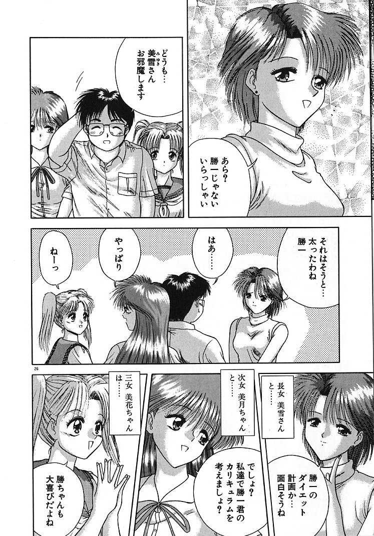 [BLUE BLOOD] VIRGINITY - Page 30