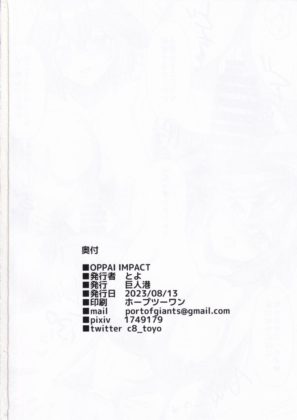 (C102) [Kyojinkou (Toyo)] OPPAI IMPACT (Genshin Impact) - Page 20