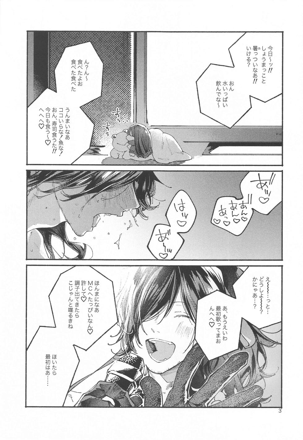 (Ryuu to Hayabusa no Teito Roman DR2022) [Hyakujuuban Chiku (Shunta)] Idol-san wa Koi o  Shitteru  - princess knows himself. (Fate/Grand Order) - Page 2