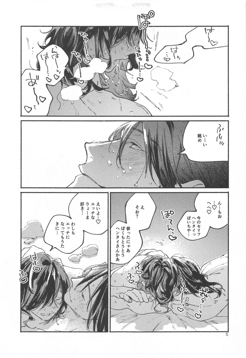 (Ryuu to Hayabusa no Teito Roman DR2022) [Hyakujuuban Chiku (Shunta)] Idol-san wa Koi o  Shitteru  - princess knows himself. (Fate/Grand Order) - Page 4