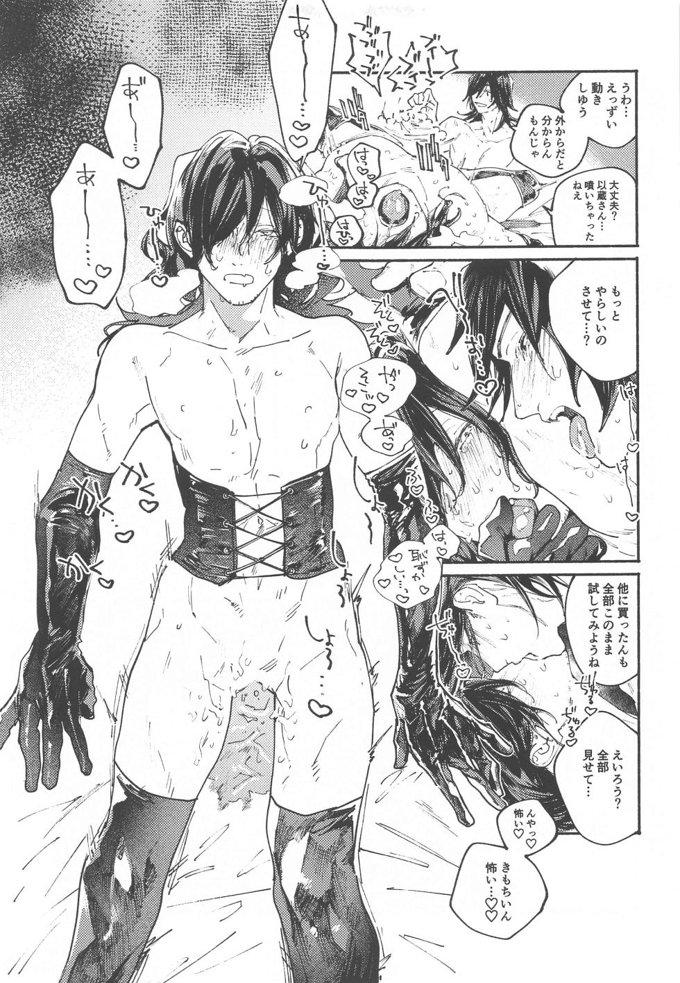 (Ryuu to Hayabusa no Teito Roman DR2022) [Hyakujuuban Chiku (Shunta)] Idol-san wa Koi o  Shitteru  - princess knows himself. (Fate/Grand Order) - Page 10