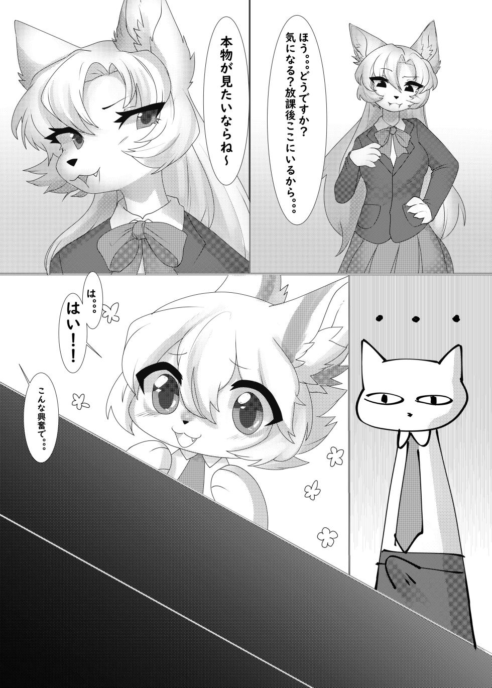 [Mesukemo Studio (Garasaki)] Mesukemo Gakuen! Afterparty [Digital] - Page 13