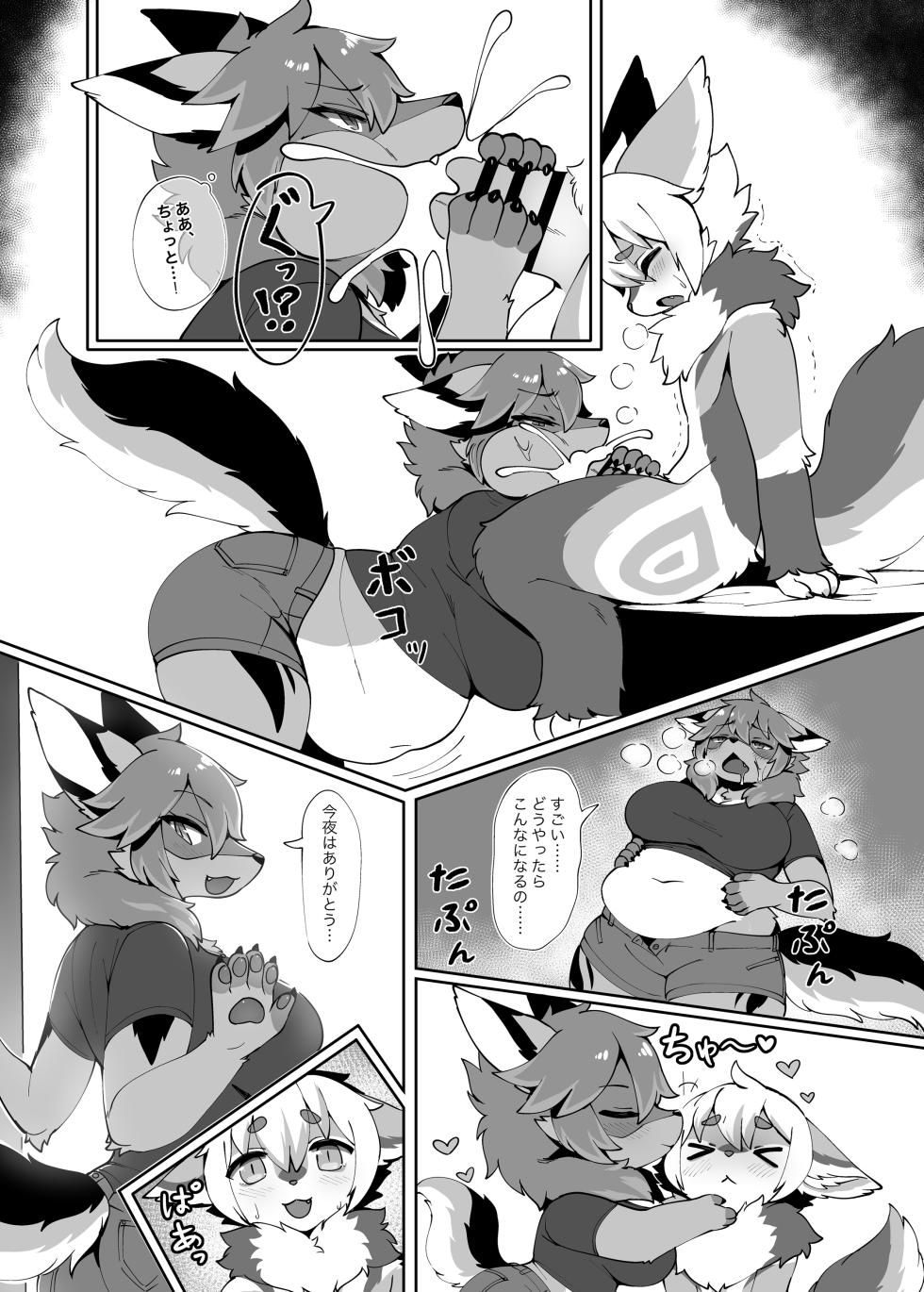 [Mesukemo Studio (Garasaki)] My Kemoshota boyfriend 3 [Digital] - Page 10