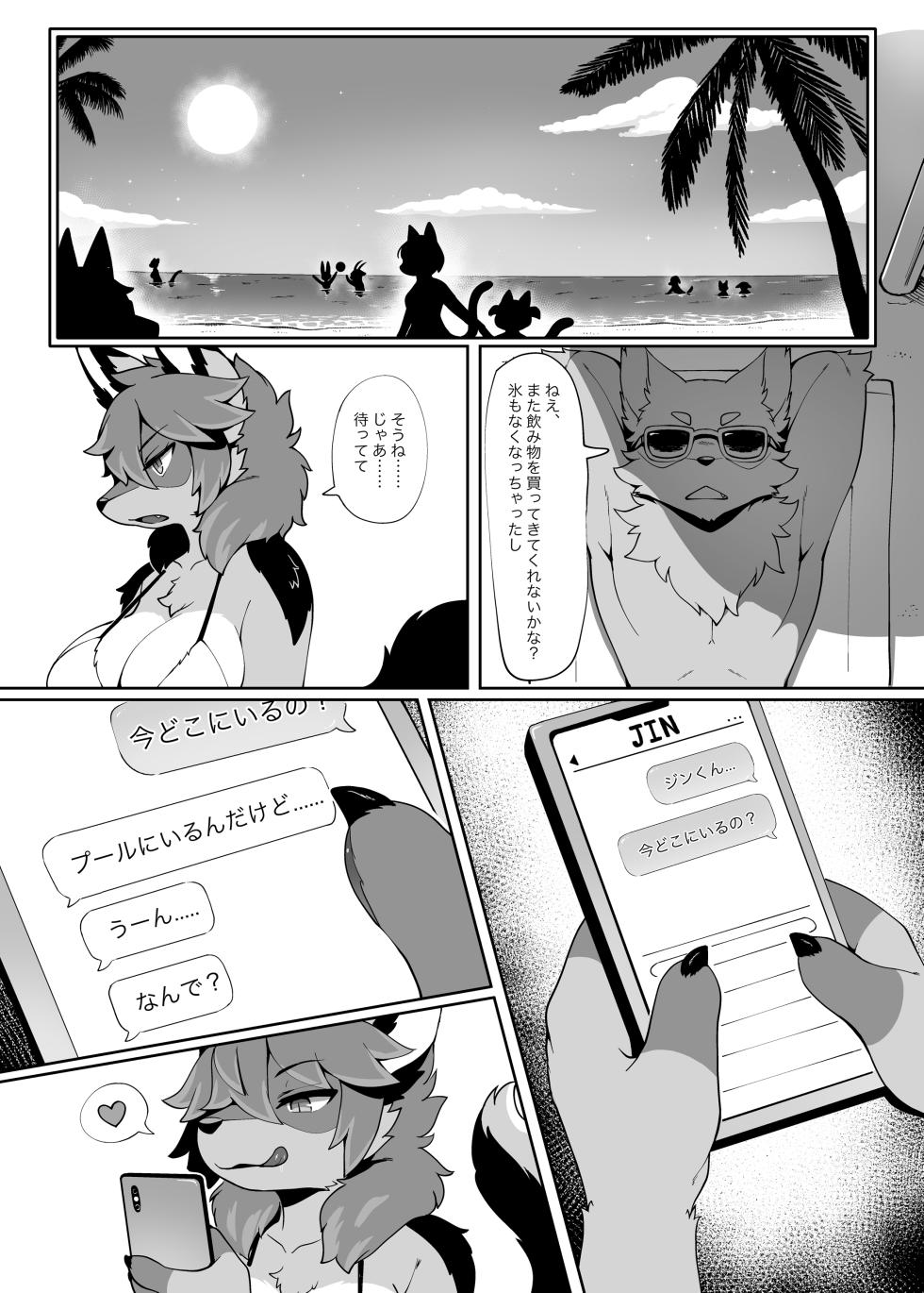[Mesukemo Studio (Garasaki)] My Kemoshota boyfriend 3 [Digital] - Page 11