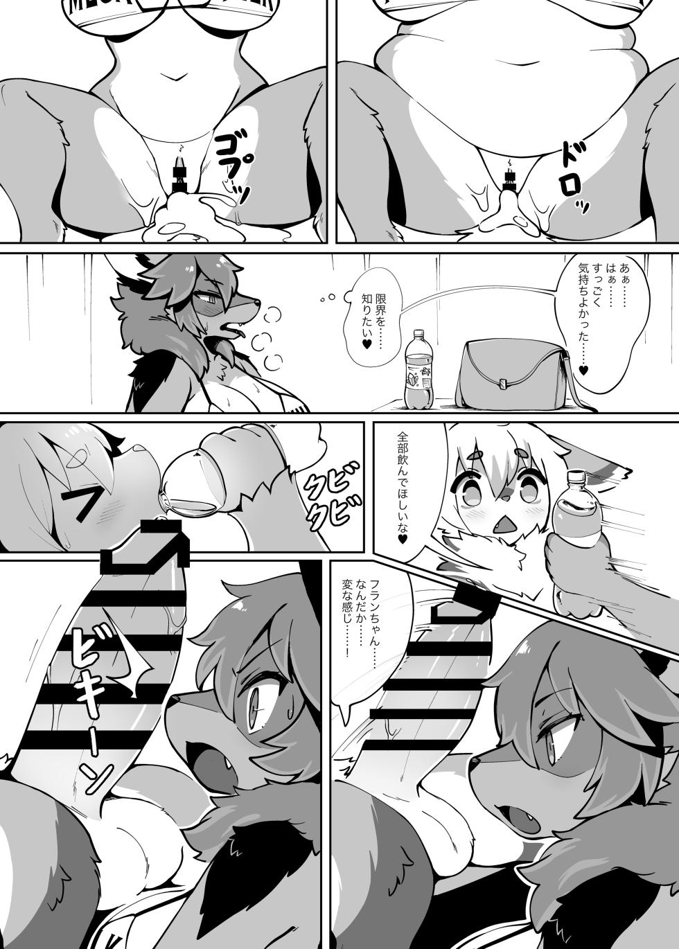 [Mesukemo Studio (Garasaki)] My Kemoshota boyfriend 3 [Digital] - Page 18