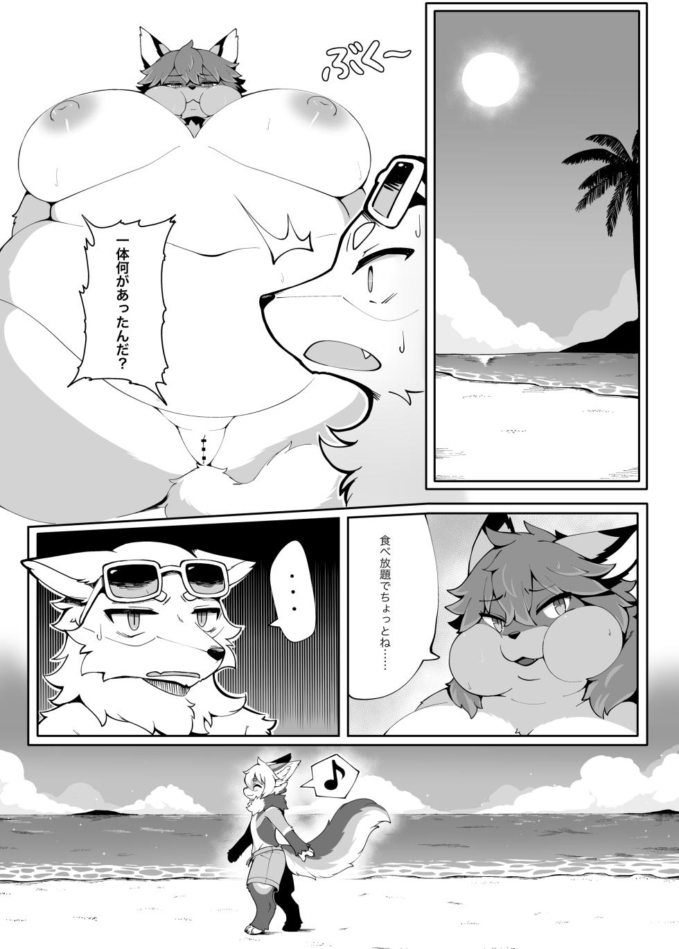 [Mesukemo Studio (Garasaki)] My Kemoshota boyfriend 3 [Digital] - Page 27