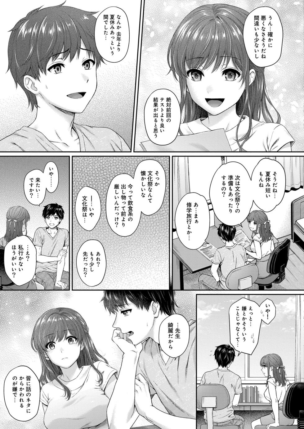 COMIC Kaien VOL.05 [Digital] - Page 5