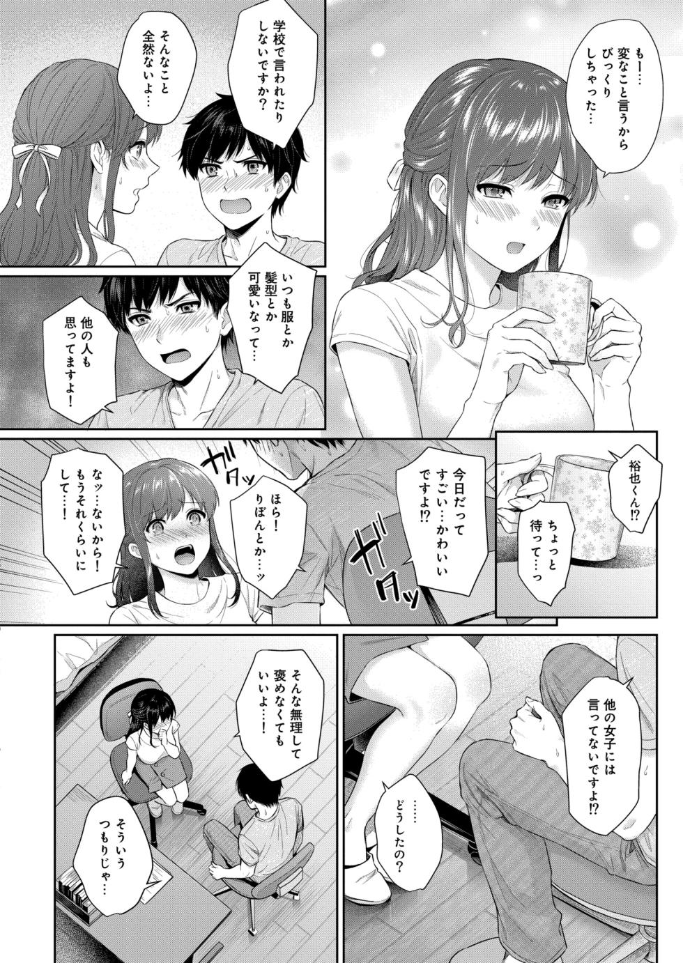 COMIC Kaien VOL.05 [Digital] - Page 8