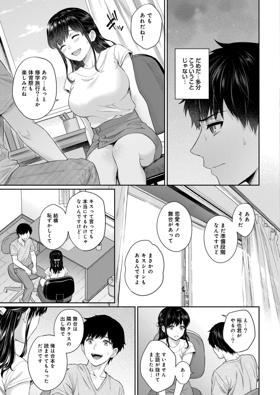COMIC Kaien VOL.05 [Digital] - Page 9