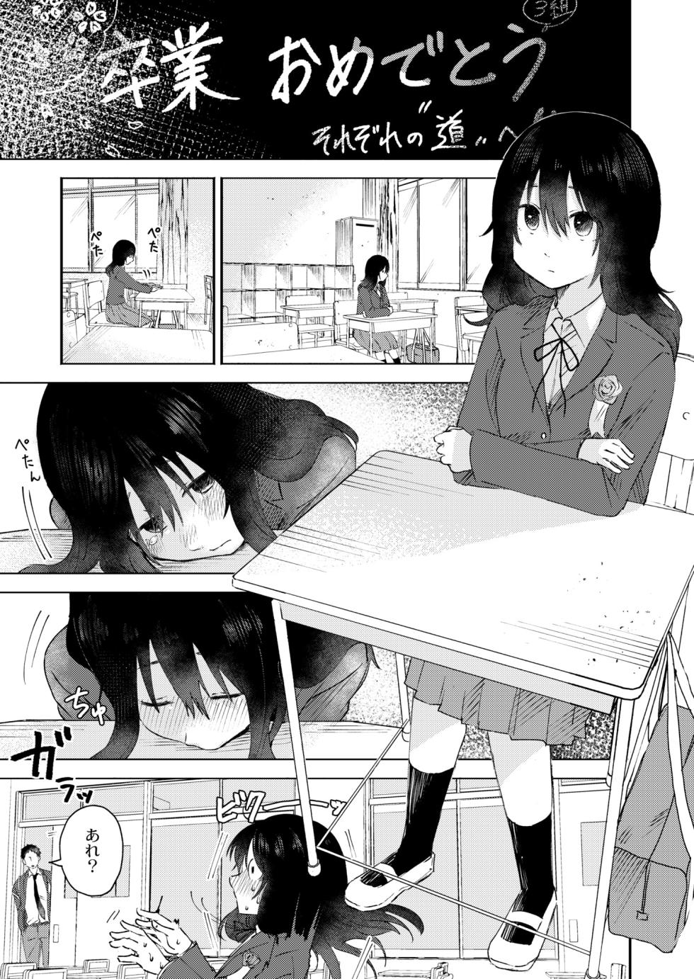 COMIC Kaien VOL.05 [Digital] - Page 29