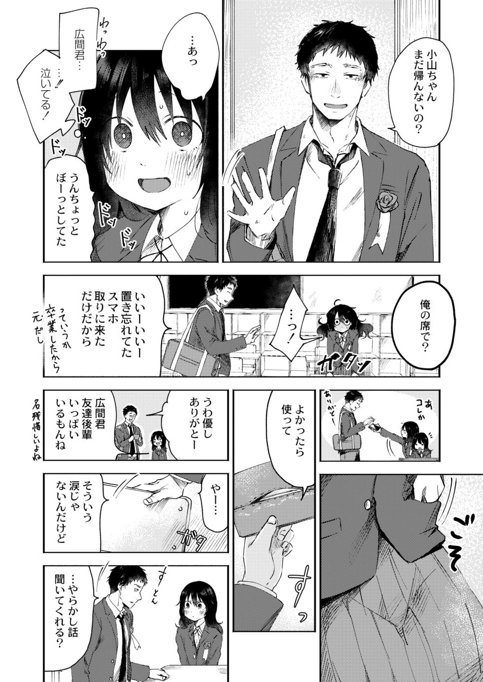 COMIC Kaien VOL.05 [Digital] - Page 30