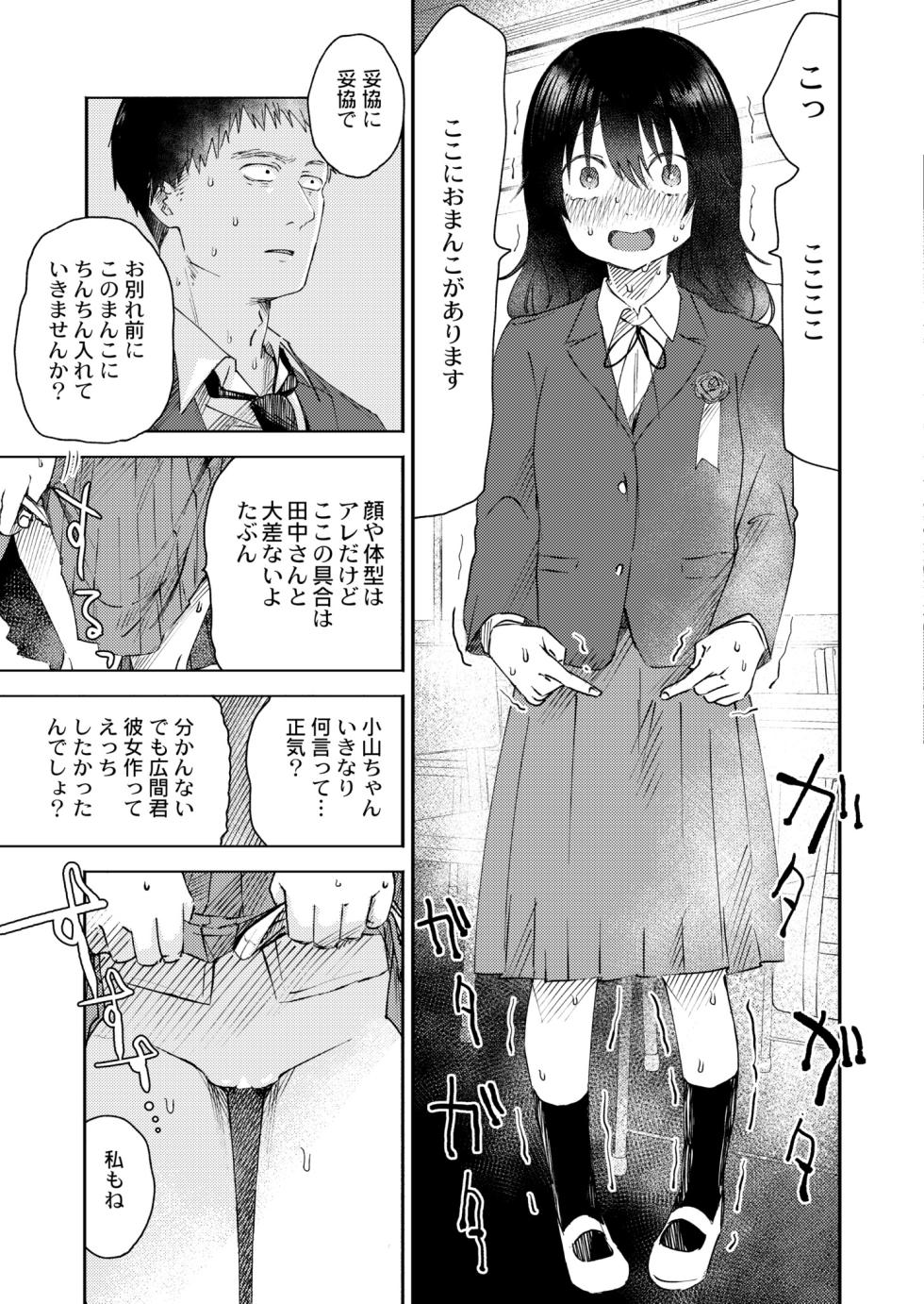 COMIC Kaien VOL.05 [Digital] - Page 35