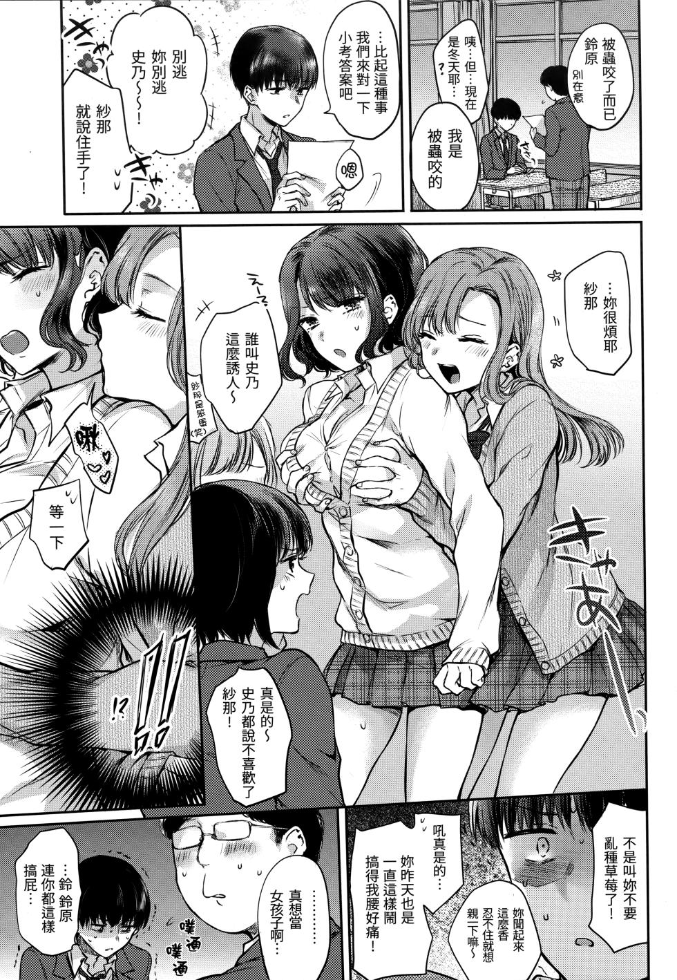 [Hinahara Emi] Yumeutsutsu Romantic | 朦朧之間的浪漫 [Chinese] [Decensored] [d/art中文版] - Page 12