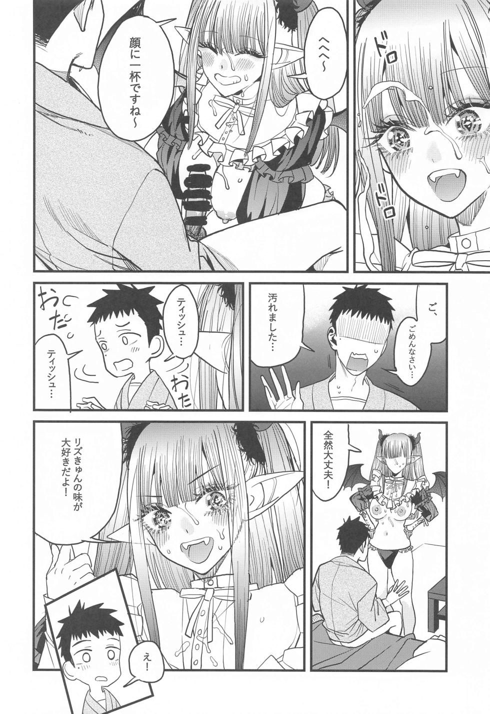 (C102) [Oppai Baibai (Azukiko)] Koi 2 (Sono Bisque Doll wa Koi o Suru) - Page 21