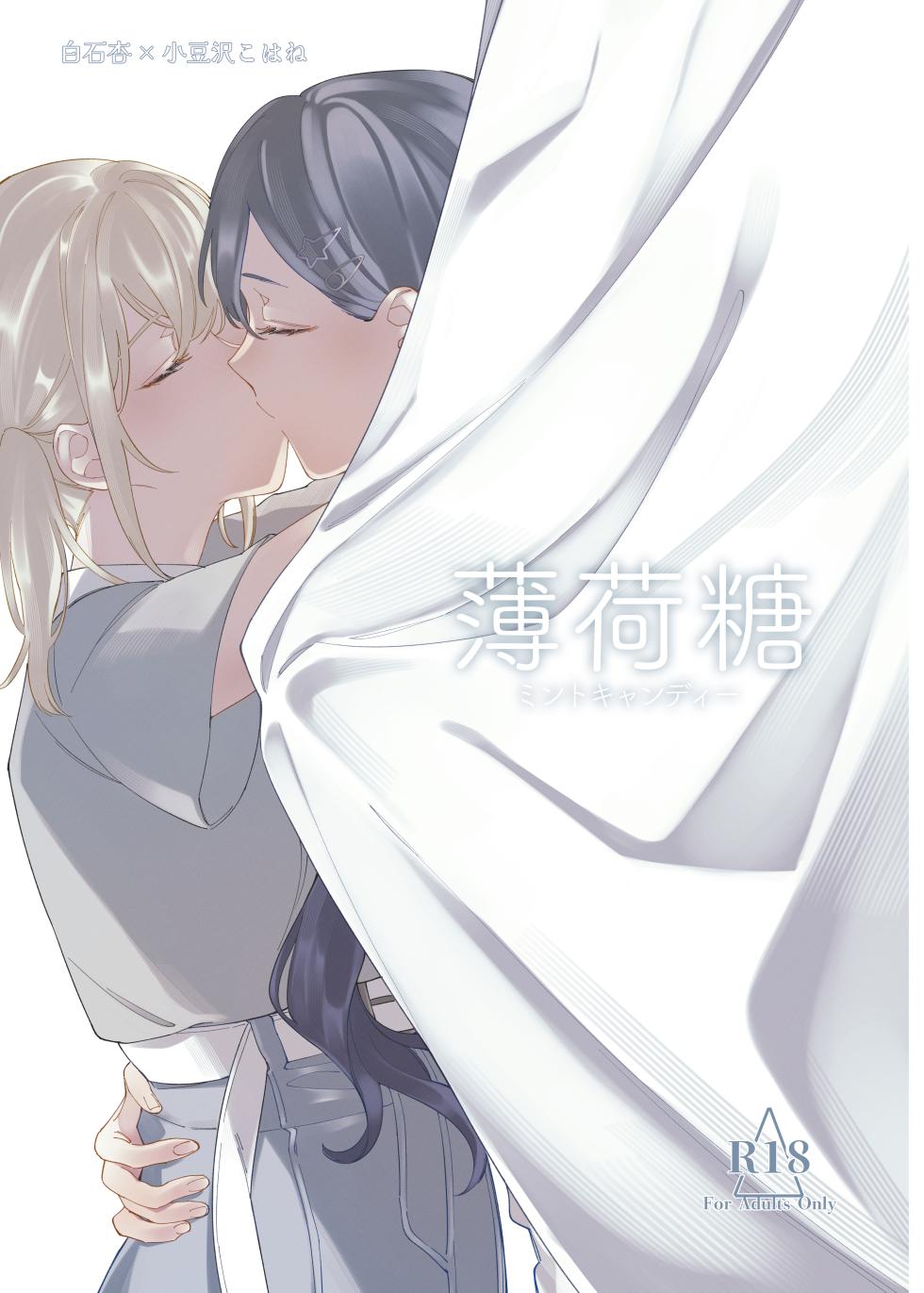 [Zhuotian (鞋跟五公分)] 《Mint Candy》(Project Sekai) [English] [Digital] {Rozmontis} - Page 2