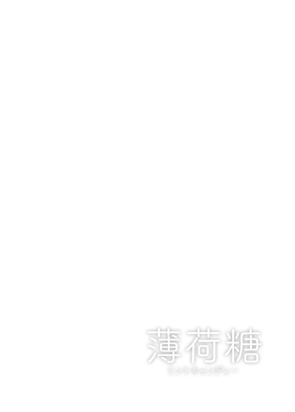 [Zhuotian (鞋跟五公分)] 《Mint Candy》(Project Sekai) [English] [Digital] {Rozmontis} - Page 5