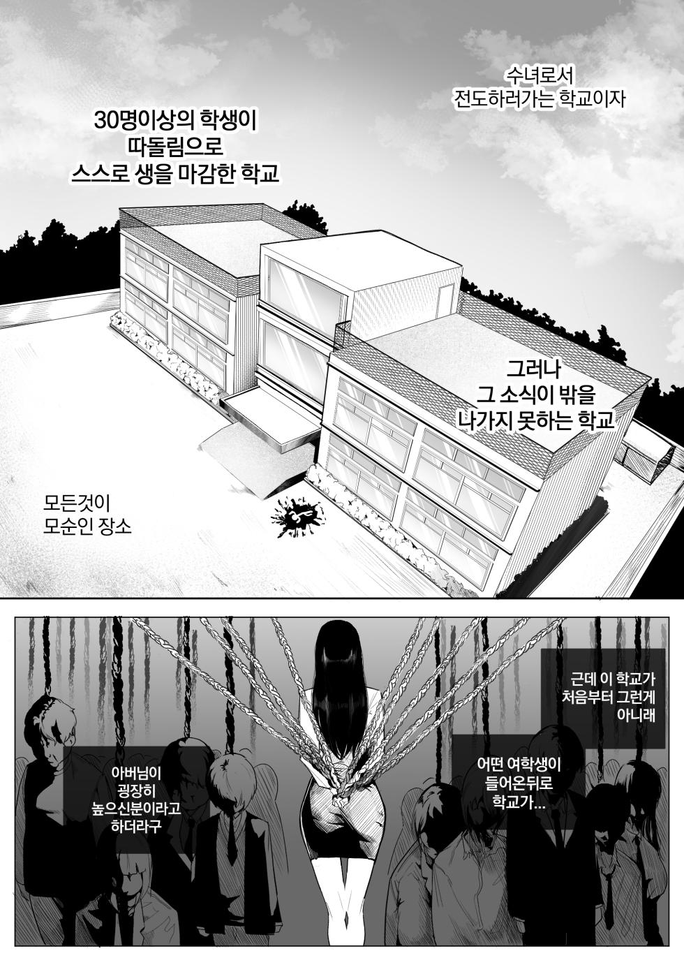 [Boole] 왕따 + 일진 + 교육 [韓国語] - Page 5