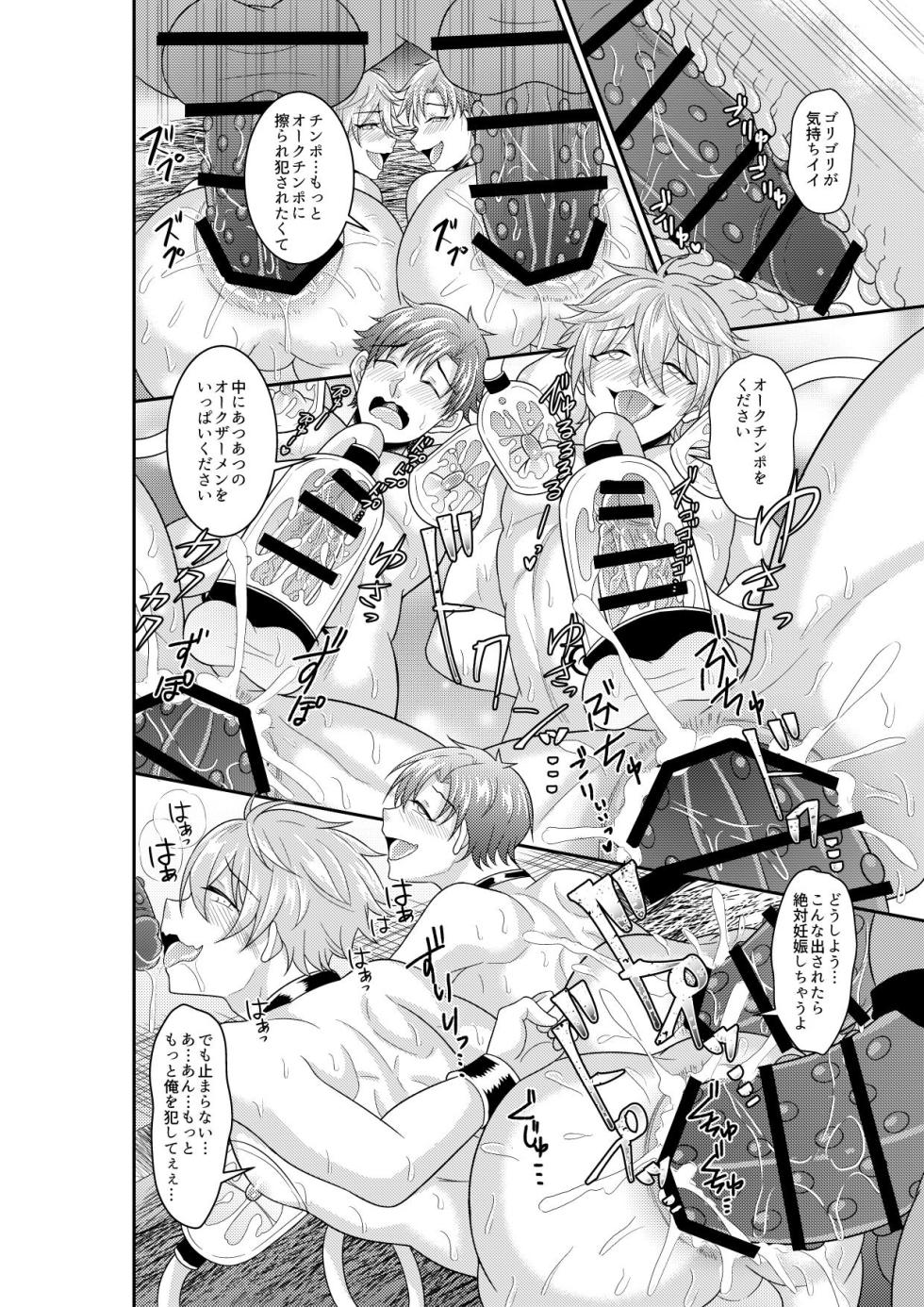 [Akagirenya (Kinokoyun)] Shuugakuryokou de Bokujou Taiken Shitara Masakano Isekai Shoukan⁉ ︎Ningen Bokujou de Namashibori! Kemonohito no Akachan Haran Jau [Digital] - Page 17