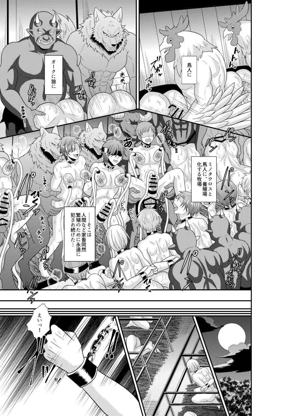 [Akagirenya (Kinokoyun)] Shuugakuryokou de Bokujou Taiken Shitara Masakano Isekai Shoukan⁉ ︎Ningen Bokujou de Namashibori! Kemonohito no Akachan Haran Jau [Digital] - Page 20