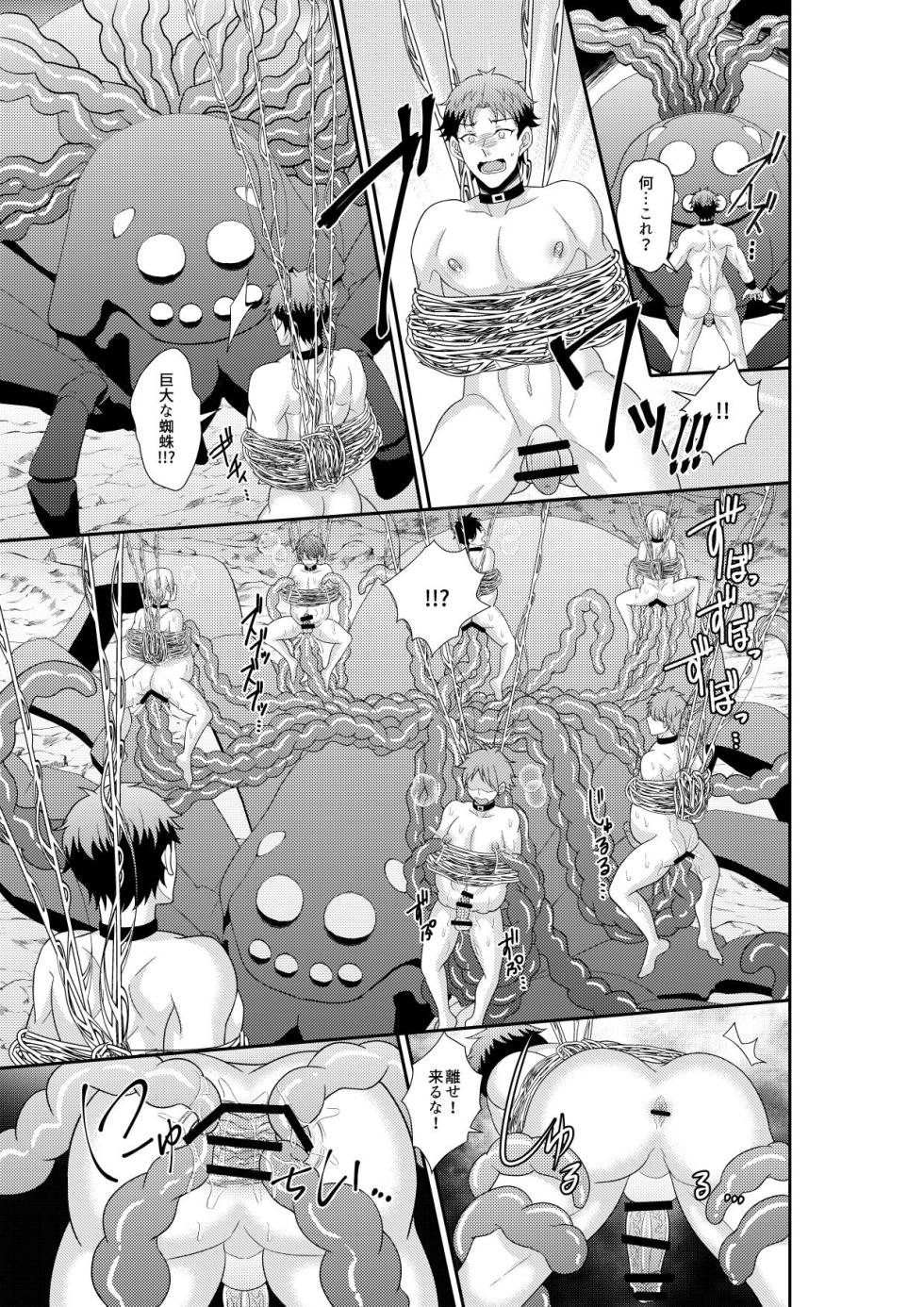 [Akagirenya (Kinokoyun)] Shuugakuryokou de Bokujou Taiken Shitara Masakano Isekai Shoukan⁉ ︎Ningen Bokujou de Namashibori! Kemonohito no Akachan Haran Jau [Digital] - Page 22