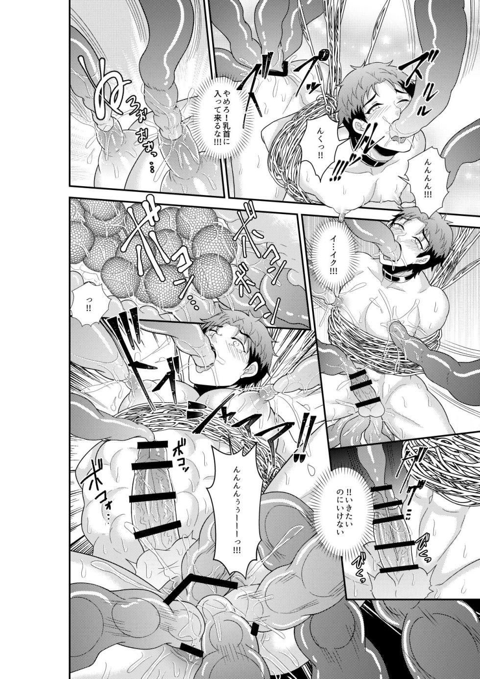 [Akagirenya (Kinokoyun)] Shuugakuryokou de Bokujou Taiken Shitara Masakano Isekai Shoukan⁉ ︎Ningen Bokujou de Namashibori! Kemonohito no Akachan Haran Jau [Digital] - Page 23