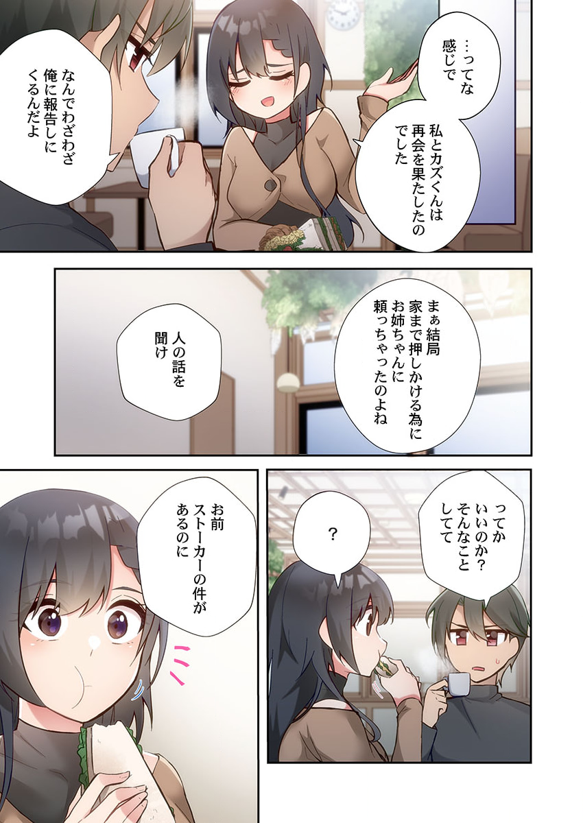 [Ijiro Suika] Yaribeya Gurashi 13 - Page 15