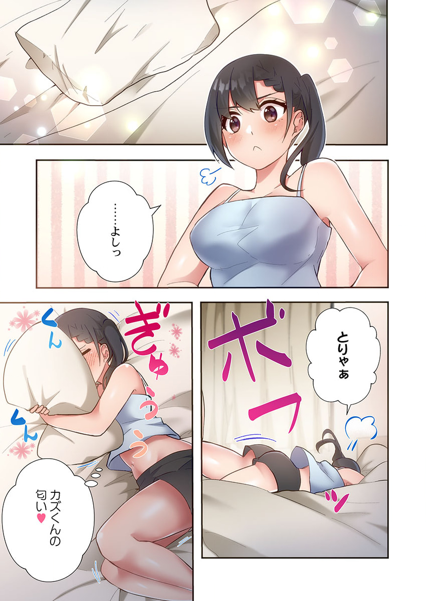[Ijiro Suika] Yaribeya Gurashi 13 - Page 21