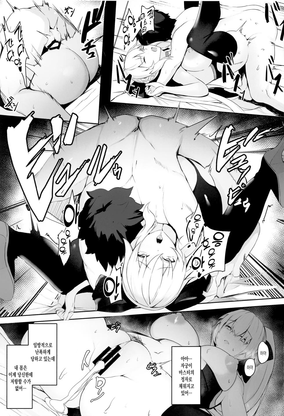(C100) [Yurutto Pocket (Untue)] Tsuma no Tsutome | 아내의 일 (Fate/Grand Order) [Korean] - Page 12