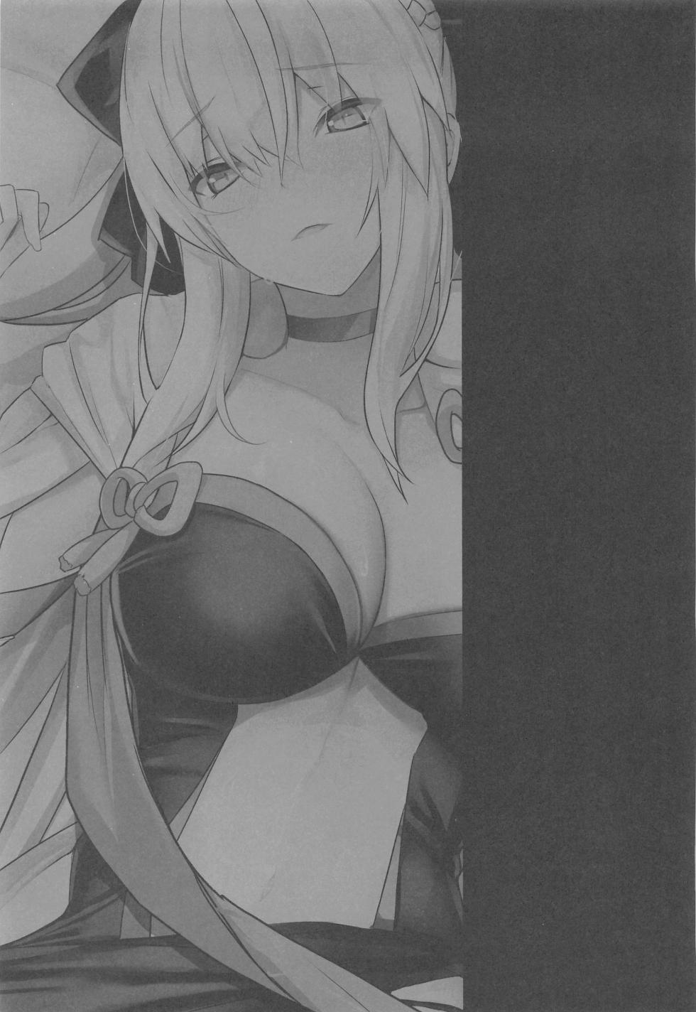 (C100) [Yurutto Pocket (Untue)] Tsuma no Tsutome | 아내의 일 (Fate/Grand Order) [Korean] - Page 24