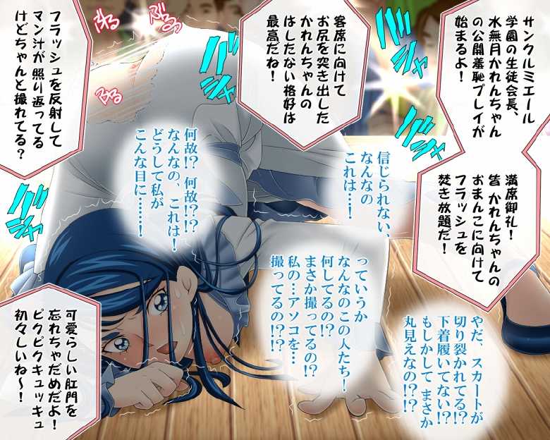 [OWXY] Precure Mougenkai (Various) - Page 32