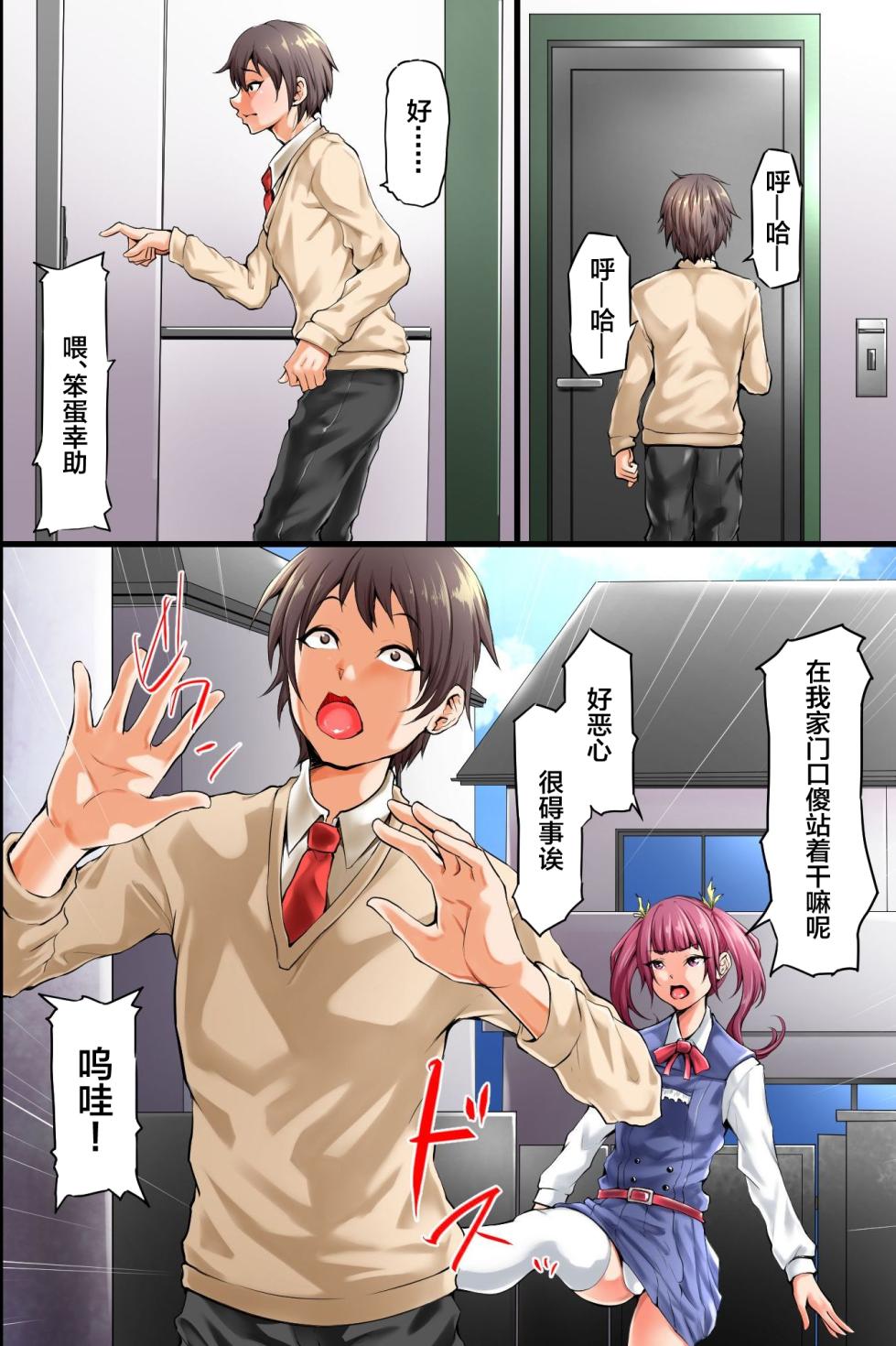 [MCmc] Osananajimi no Hahaoya ni Seikyouiku sarechau Sekai ~Doutei no Boku ga Bijinzuma ni Yotte Fudeoroshi Shidou sareru~ [Chinese] - Page 3