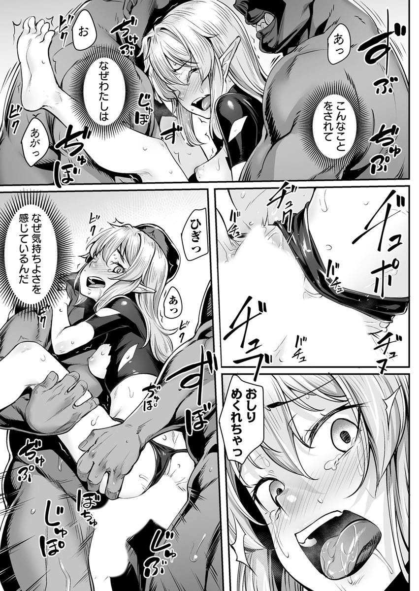 [Area14 (Kasei)] Ecchi na Elf to no Kurashikata Vol. 3 ~Ochita Bijin Shimai... Owaranai Orc no Seien~ [Digital] - Page 19