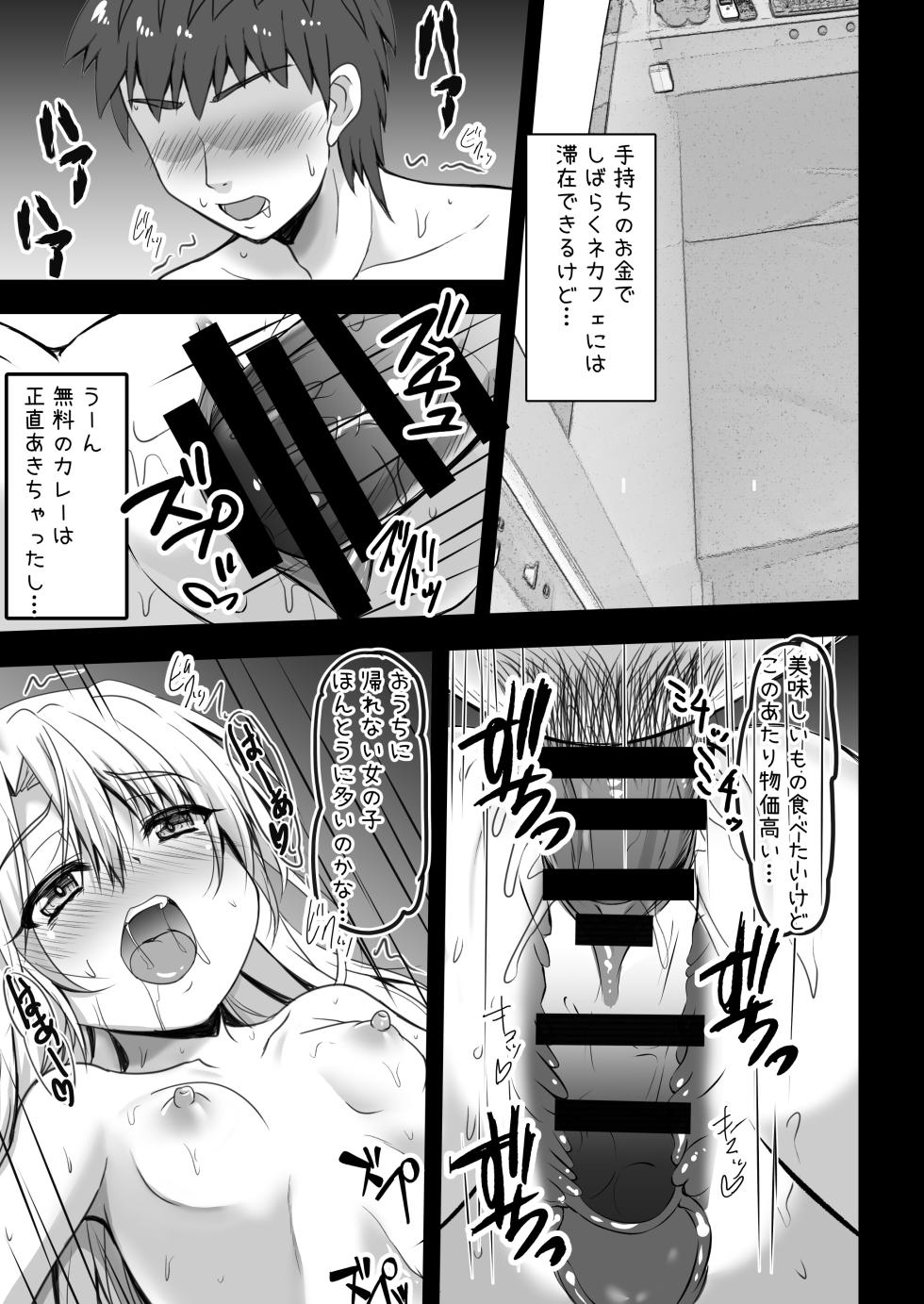 [SHINING (Shaian)] Onii-chan Illya ga Kimochi Yoku shite Ageru (Fate/kaleid liner Prisma Illya) [Digital] - Page 11