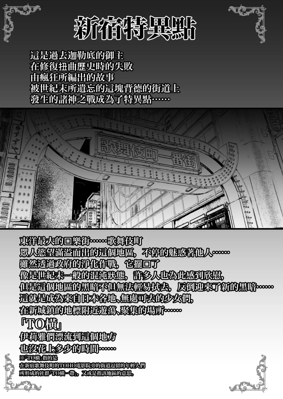 [SHINING (Shaian)] Onii-chan Illya ga Kimochi Yoku shite Ageru | 大哥哥就讓伊莉雅來讓你變得舒服吧♥ (Fate/kaleid liner Prisma Illya) [Chinese] [Digital] - Page 4