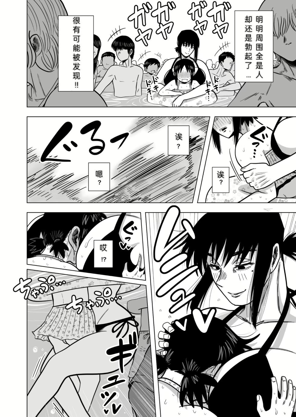 [Gin Eiji] Joshi no Furi Shite Joshi Kouishitsu ni Haittara Kyonyuu no Oba-san ni Barete Muchakucha ni Sareta [Chinese] - Page 14