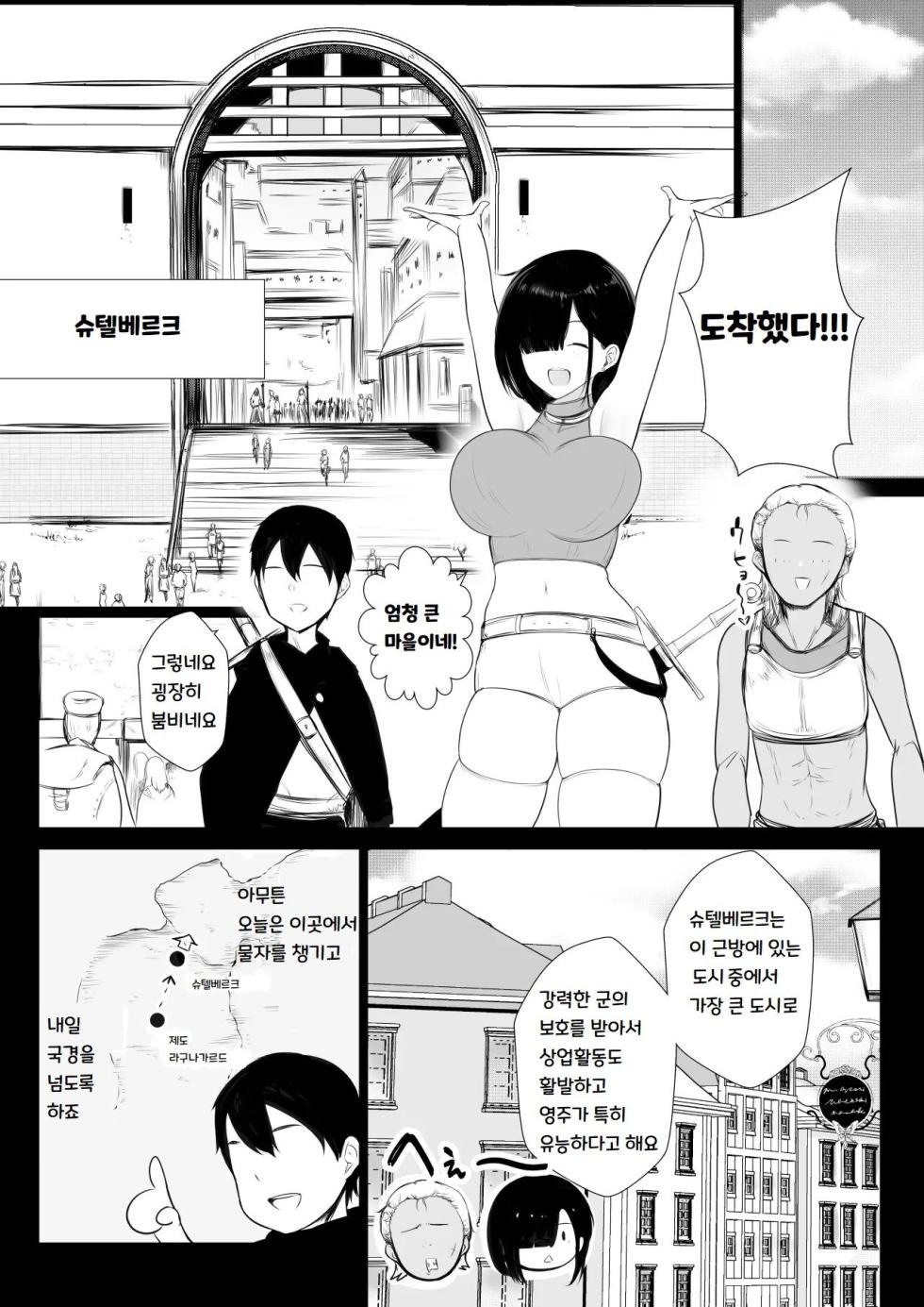 [Akirerushoujo (Akire)] Onna-kishi Rize wa Koyoi mo Maotoko ni Dakareru [korean] - Page 13