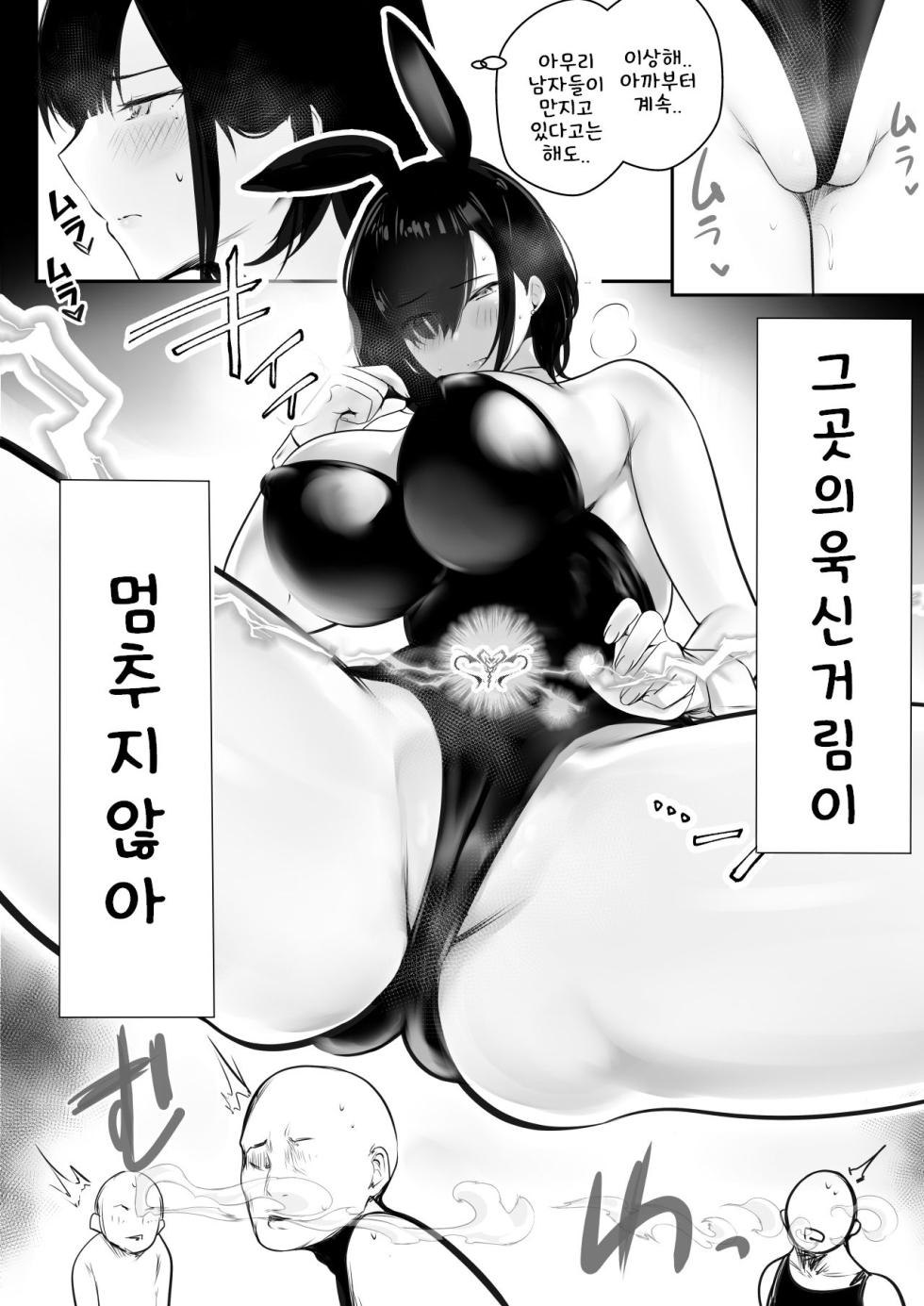 [Akirerushoujo (Akire)] Onna Kishi Rize wa Koyoi mo Maotoko ni Dakareru 2 [Korean] - Page 22