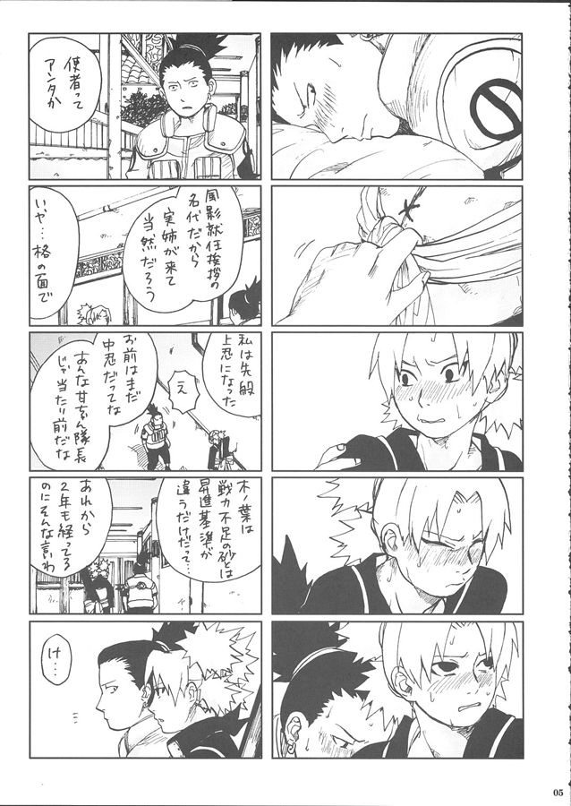 (SC28) [PETS (rin, kuro, may)] +3 (Naruto) - Page 7