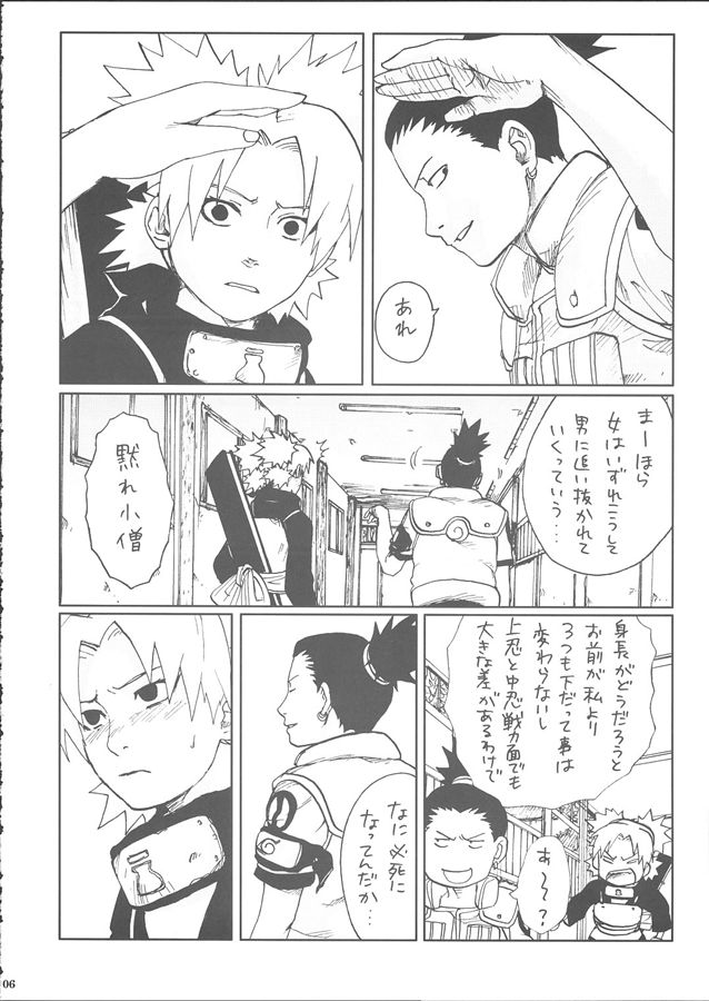 (SC28) [PETS (rin, kuro, may)] +3 (Naruto) - Page 8