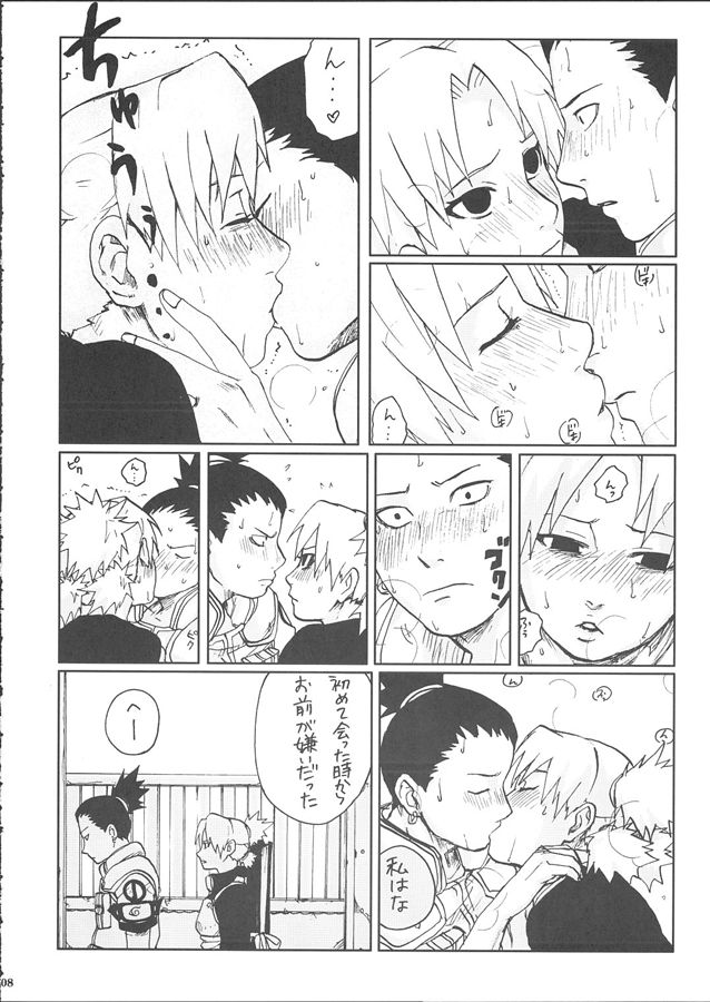 (SC28) [PETS (rin, kuro, may)] +3 (Naruto) - Page 10