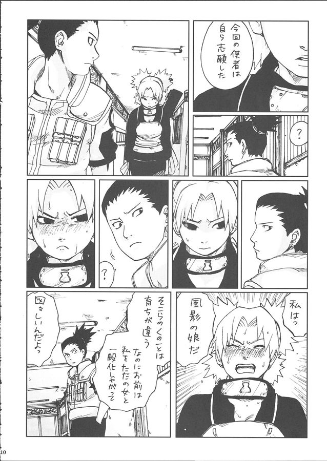 (SC28) [PETS (rin, kuro, may)] +3 (Naruto) - Page 12